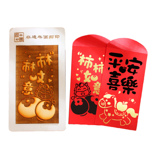 新年春节儿童马年红包diy材料亲子手工活动拓印年画福字木质模版
