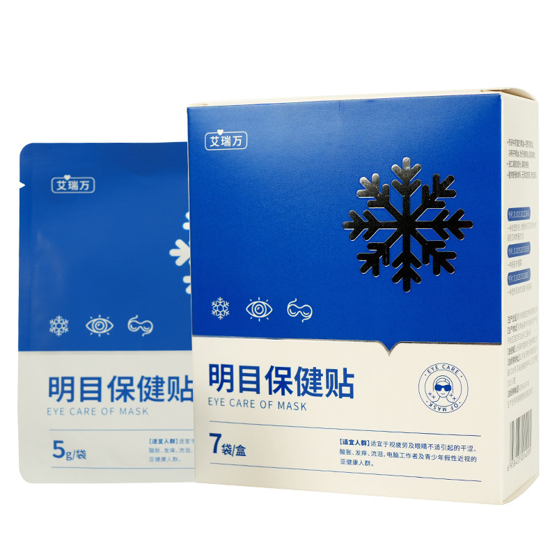 艾瑞万名目保健贴清凉眼贴草本冰敷眼贴眼罩缓解眼疲劳夏季冷敷