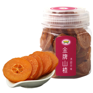 芬芳正宗金牌山楂果干果脯广西大果山楂即食肉厚酸甜解腻休闲零食