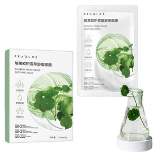 瑞莱欧积雪草舒缓面膜补水保湿修护敏感肌泛红肌肤官方旗舰店正品