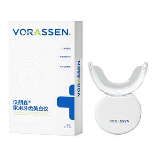 沃朗森美牙仪牙齿美白冷光仪去黄神器凝胶洗大白洁牙仪器官方正品