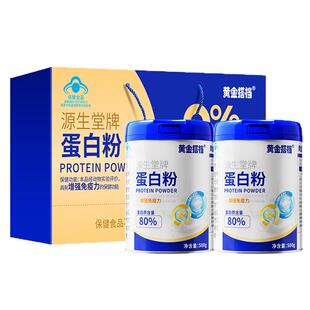 黄金搭档蛋白粉增强免疫力老年人蛋白质粉女性官方旗舰店礼盒送礼