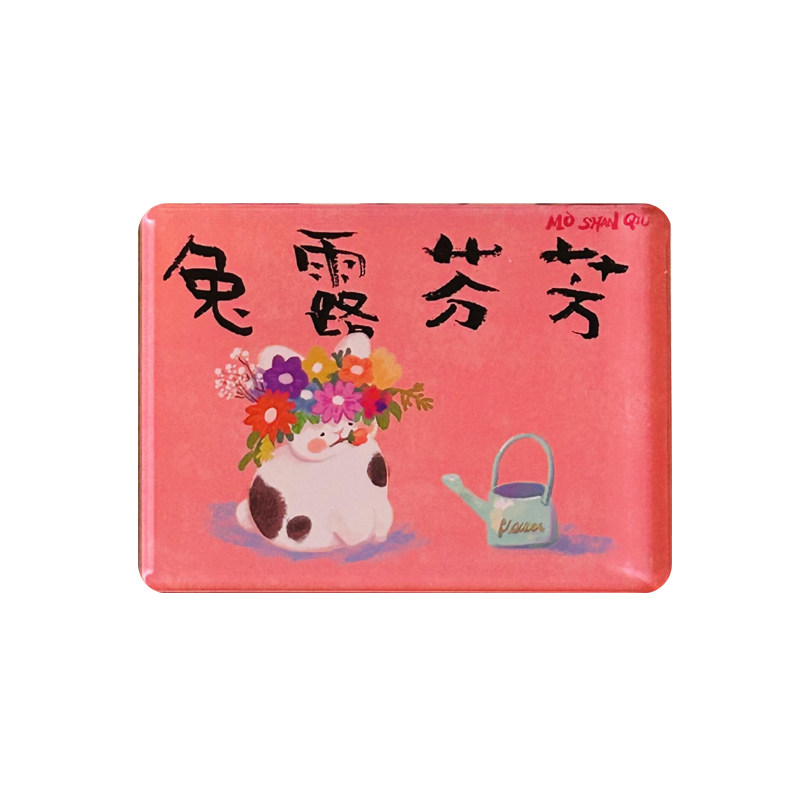 墨山丘冰箱贴礼品兔子卡通