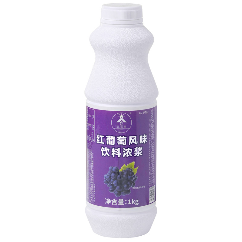 红葡萄汁饮料浓浆水果茶原料1kg