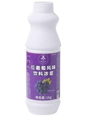 红葡萄汁饮料浓浆水果茶原料1kg