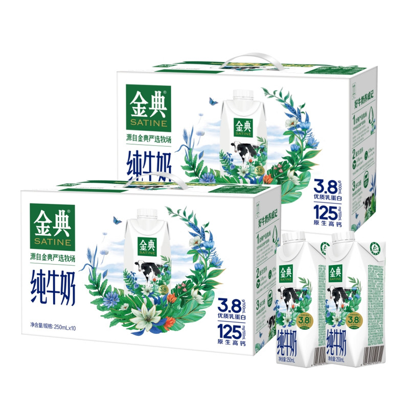 2箱7月伊利金典纯牛奶梦幻盖10瓶