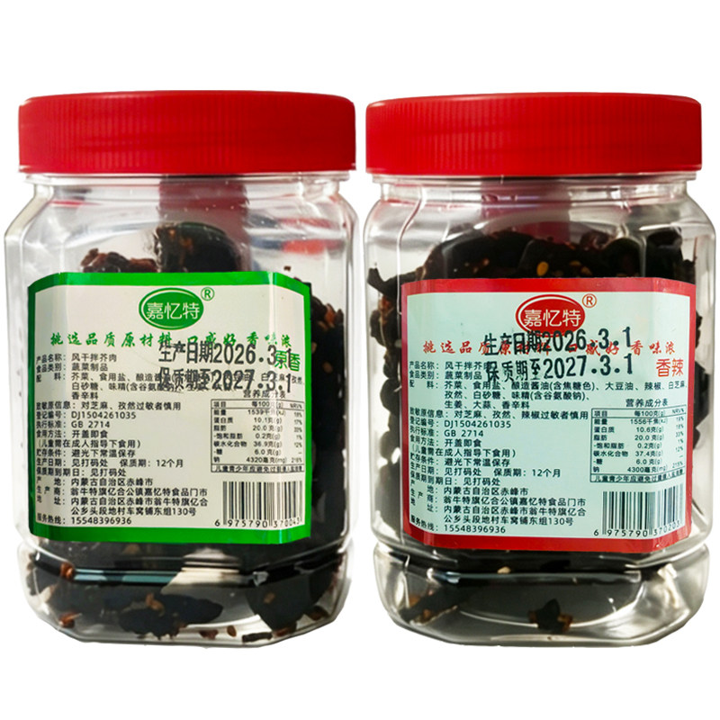 嘉忆特风干拌芥肉125g芥菜咸菜干