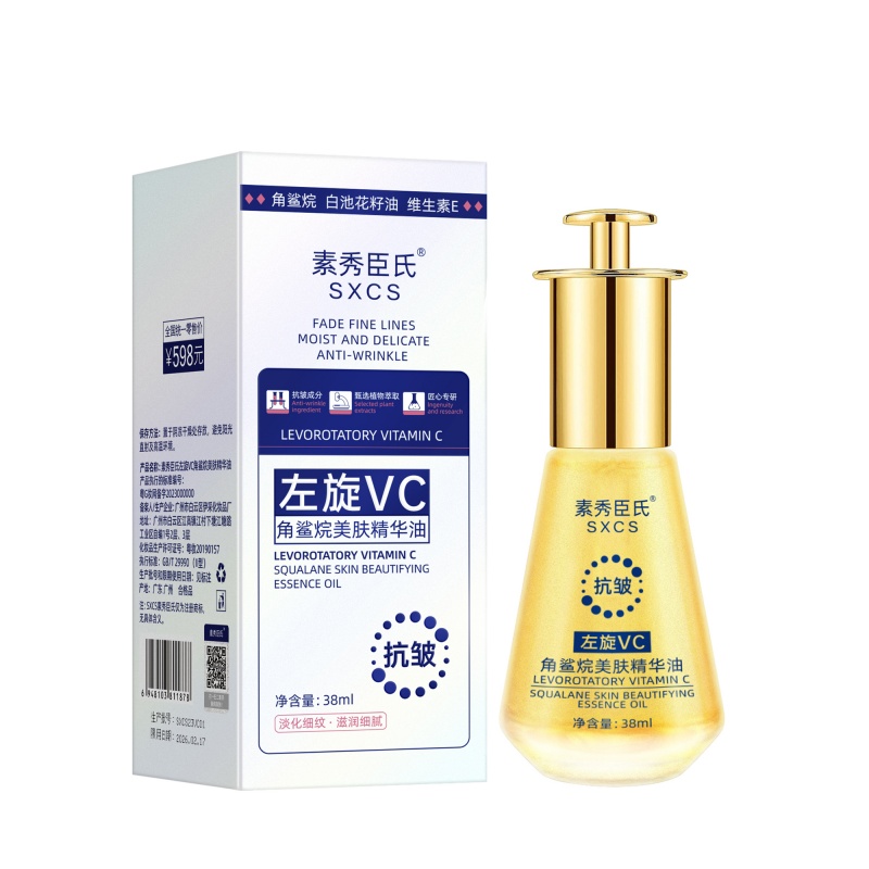 左旋VC精华液冻干粉搭配烟酰胺角鲨烷油原液，官方正品效果如何？