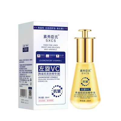 左旋vc精华液冻干粉加烟酰胺角鲨烷油原液正品官方旗舰店非医用维