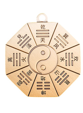 专治小人合金黄铜八卦