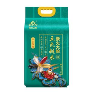 柴火大院 五色糙米4斤*2旗舰店五色混合杂粮粗粮米饭低脂搭配大米
