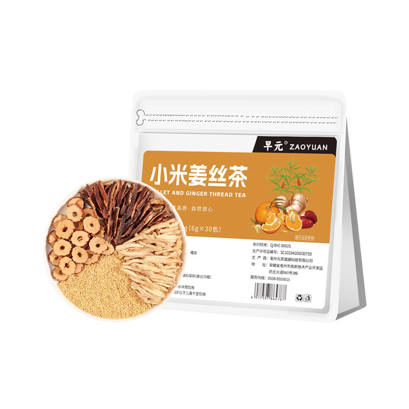 陈皮炒米茶正品茶包小米姜丝茶干姜红枣陈皮炒米茶糙米茶泡茶泡水