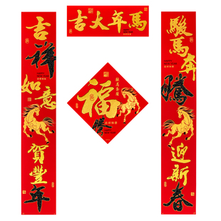 对联2026马年新款绒布春联自带背胶过年家用入户大门装饰福字门贴