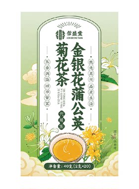 信盛堂金银花蒲公英茶甄选原料