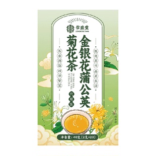 金银花菊花蒲公英茶凉茶下火熬夜茶菊花茶去火清热K炎痘泡养生茶