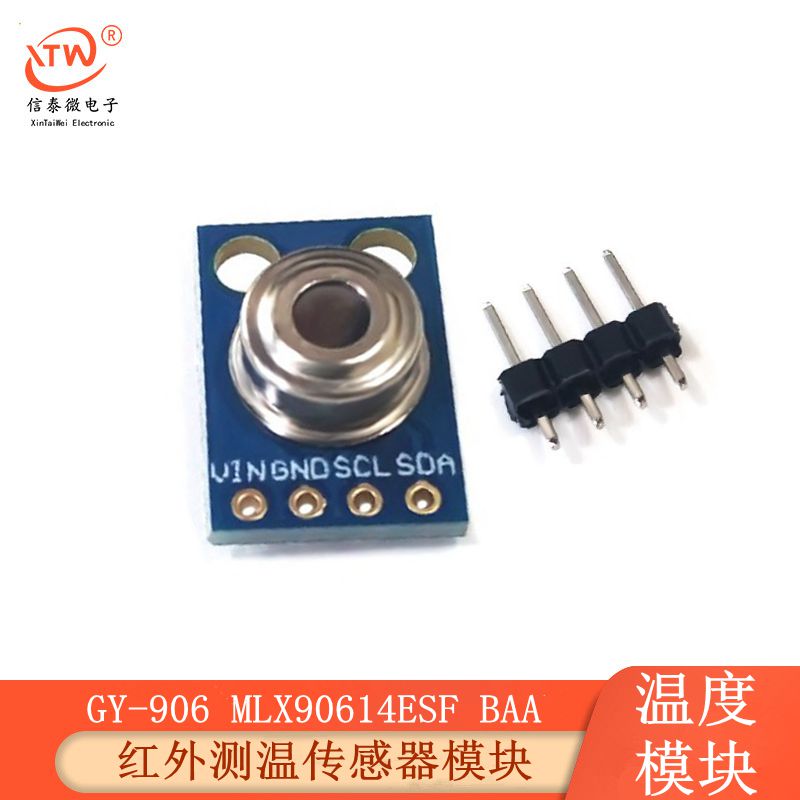 GY-906 MLX90614ESF BAA BCC DCI IR红外测温感测器模块 温度采器