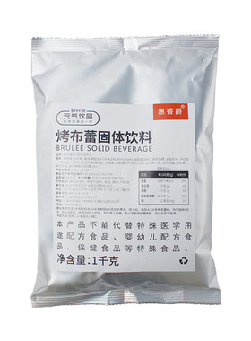 法式焦糖布蕾粉糖水甜品原料配方