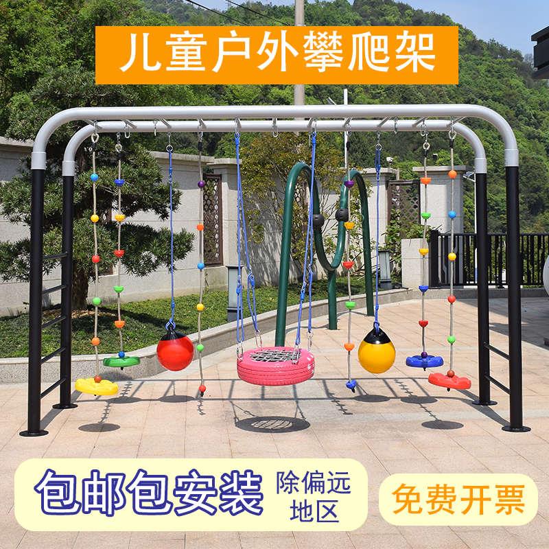 幼儿园户外活动体能秋千架攀爬架体适能训练器材儿童悬吊爬绳绳梯
