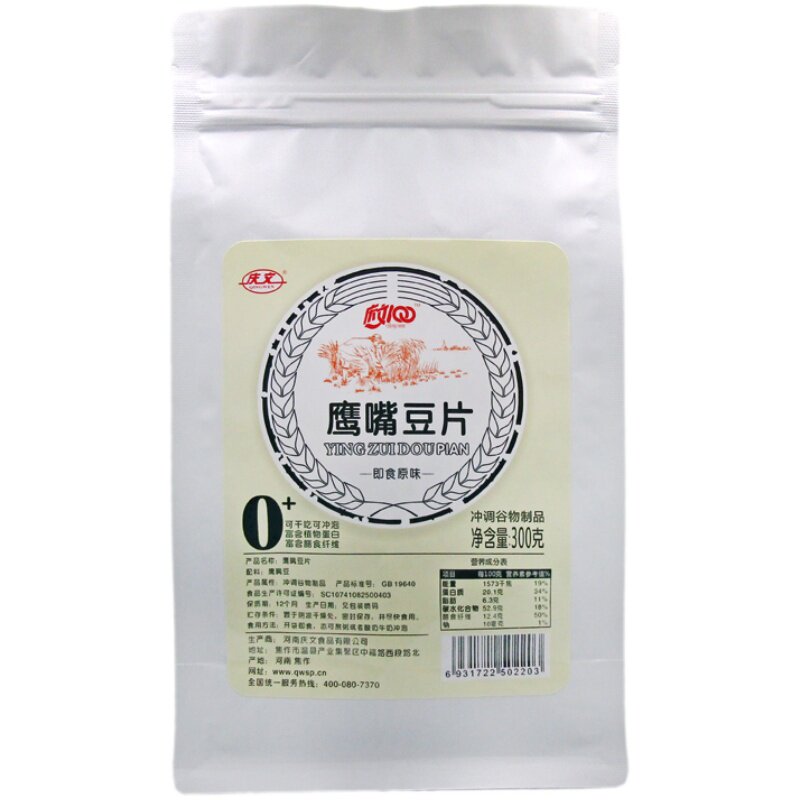 熟即食无添加原味鹰嘴豆