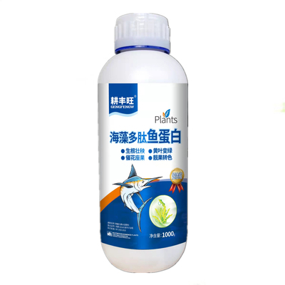 海藻鱼蛋白水溶肥农用肥果树