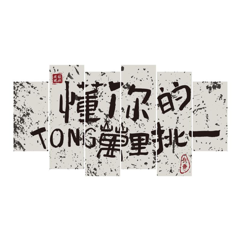 EMO网红理发店墙面装饰
