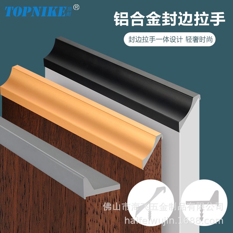 顶耐免拉手封边型铝型材铝合金隐形橱柜门嵌入式L抽屉斜面隐藏式