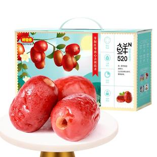 【好想你锁鲜去核枣520g】免洗即食零食去核新疆灰枣无核红枣特产