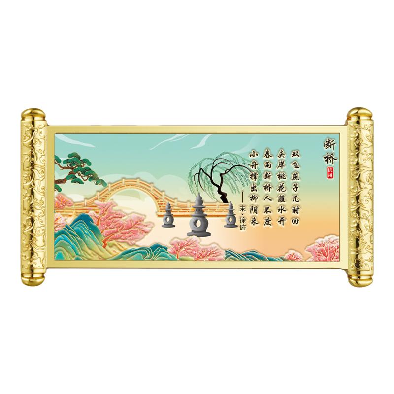杭州西湖断桥卷轴冰箱贴国潮创意城市景区金属纪念品特色小礼物