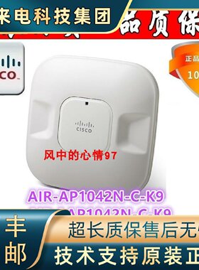 议价思科CISCO AIR-LAP1042N-C-K9 企业级双频胖瘦无线AP全新原装
