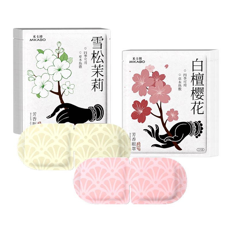 米卡博雪松/白檀香型随机袋装蒸蒸汽眼罩
