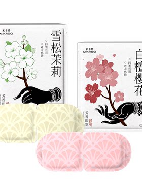 米卡博雪松/白檀香型随机袋装蒸汽眼罩1片