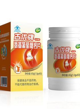 江中氨糖+软骨素+DK钙片3合1中老年人官方旗舰店正品