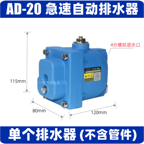 储气罐自动排水器AD-20大排量自动疏水阀SA6D空压机放水阀ADTV-80
