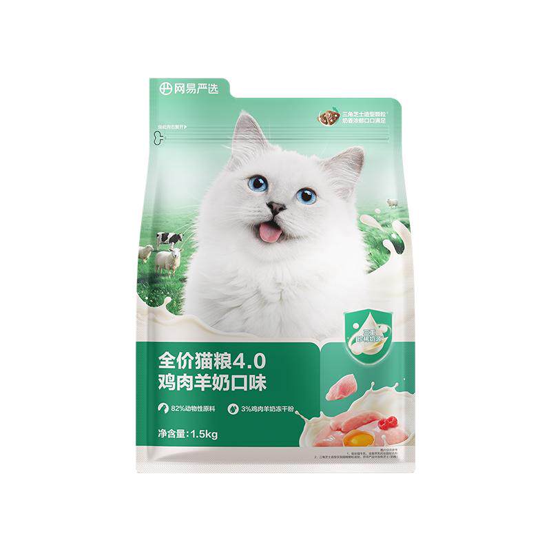 网易严选全价猫粮羊奶鸡肉幼猫成