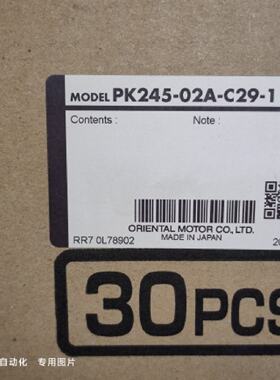 议价ORIENTAL MOTOR/东方马达 PK245-02A-C29步进电机 日本正品原