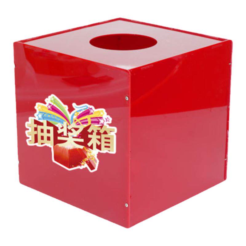 新年抽奖箱透明亚克力小号抽签箱趣味可爱创意幸运摸奖盒定制logo