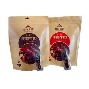 风干牛肉干原味内蒙古正宗手撕小零食风味非500g小包装蒙汗250克