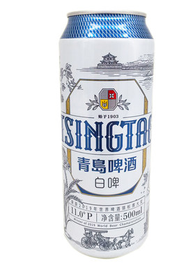 青岛啤酒白啤酒全麦白啤大罐
