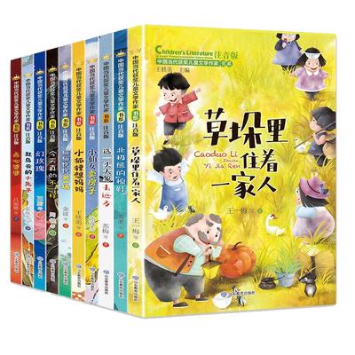 中国当代获奖儿童文学注音版30册