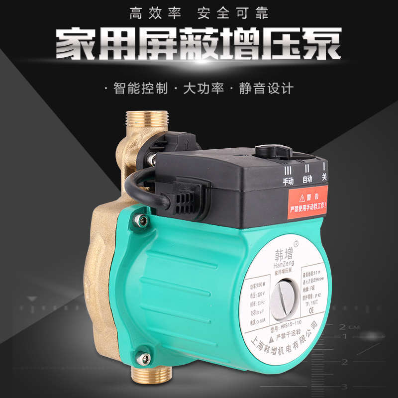 韩增全新铜泵头家用增压泵太阳能热水器全自动静音HRS25-18