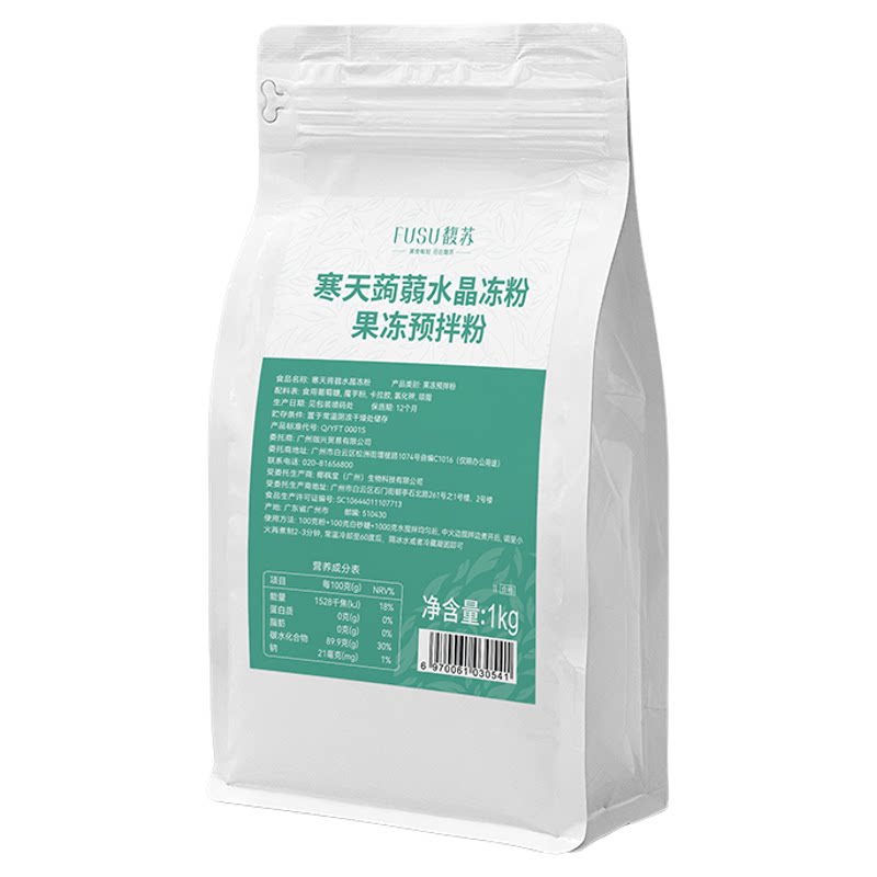馥苏寒天蒟蒻粉商用水晶果冻预拌粉奶茶甜品专用椰奶冻布丁白凉粉