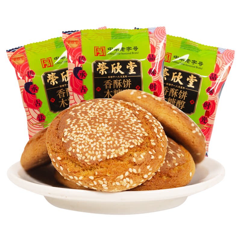荣欣堂木糖醇香酥饼500g山西特产