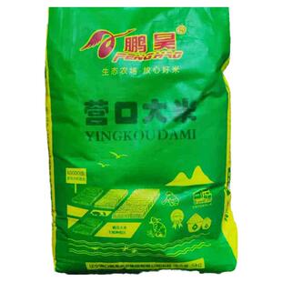 鹏昊大米优质2025年新米5公斤斤东北营口大米圆粒米粳米绿色大米