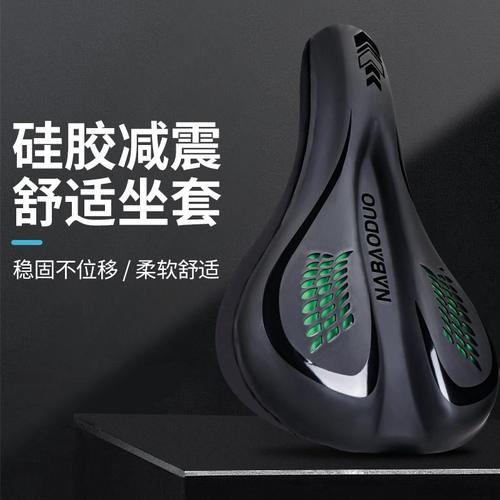 自行车坐垫套超软座套座椅车座单车座垫山地车大全硅胶公路配件软