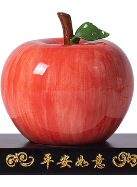 陶瓷仿真青红苹果摆件平安吉祥家居客厅桌面装饰车载摆设新年礼物