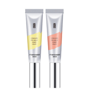 ZFC魅师双色眼部遮瑕液 眼袋黑眼圈泪沟斑点痘印遮瑕膏2支组合装