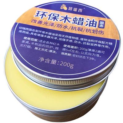 固体木蜡油家具地板保养精油蜂蜡