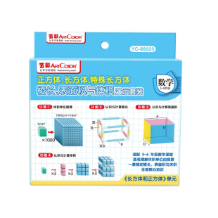 五六年级数学课程必备教具正方体长方体棱长表面积与体积演示套装可拆卸展开图立体几何框架模型搭建拼接教具