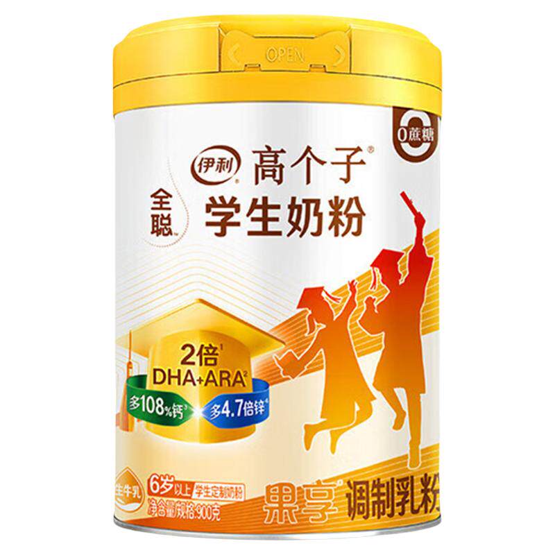 伊利果享DHA高锌高钙奶粉发顺丰