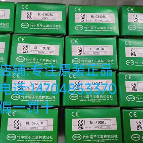 议价特价现货日本TAKEX竹中限距光电DL-S100TC /200TC，/S100R /S